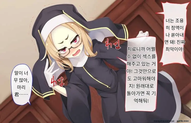 Sister Wa Kyuuketsuki ~Kyuuketsubyou O Naosu Tame To Ieba Nandemo Ukeireru Namaiki Sister~